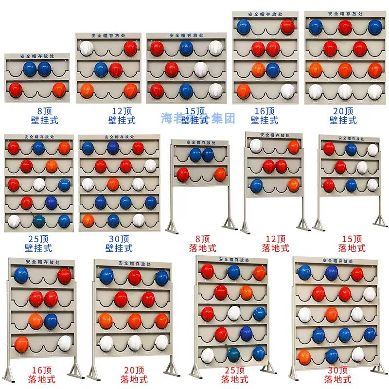 工地车间安全帽放置架子收纳架落地壁挂头盔放置架安全帽存放架处,淘宝优惠券,粉丝福利购,淘宝优惠卷