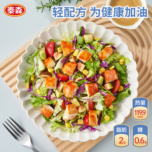 Tyson泰森冷藏开袋即食鸡大胸鸡胸肉100g*10包健身代餐鸡肉零食