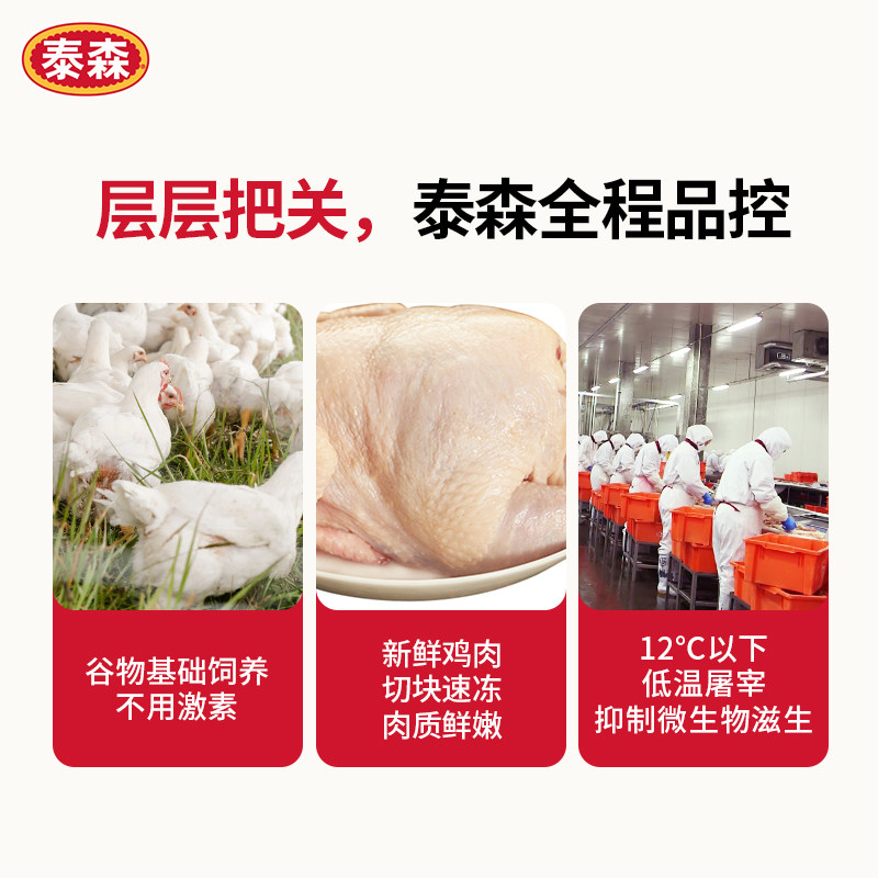 Tyson/泰森整鸡谷饲童子鸡冷冻新鲜食材鲜嫩多汁生鸡肉,淘宝优惠券,粉丝福利购,淘宝优惠卷