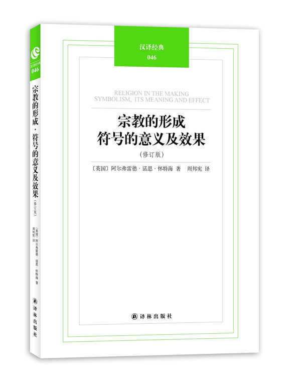 宗教的形成 新人首单立减十元 21年10月 淘宝海外