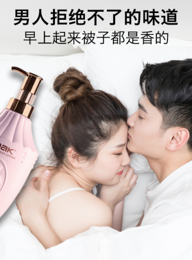 香水身体乳秋冬滋润保湿持久留香