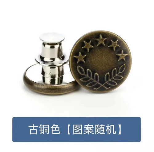 免钉牛仔裤收腰纽扣装饰扣可调节免缝免打孔改腰扣百搭DIY暗扣 - 图3