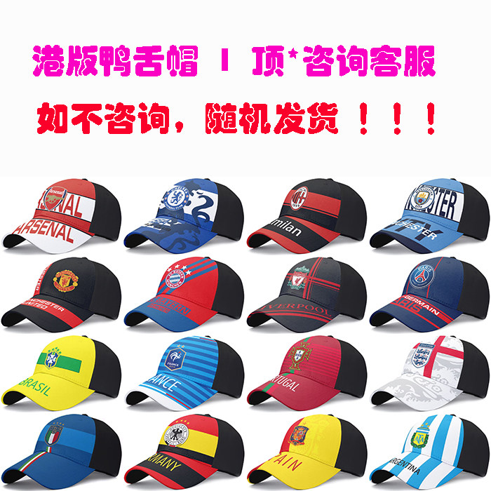 球队太阳帽阿仙奴网帽阿森纳夏凉帽球迷遮阳帽校园运动会鸭舌帽子_虎窝淘