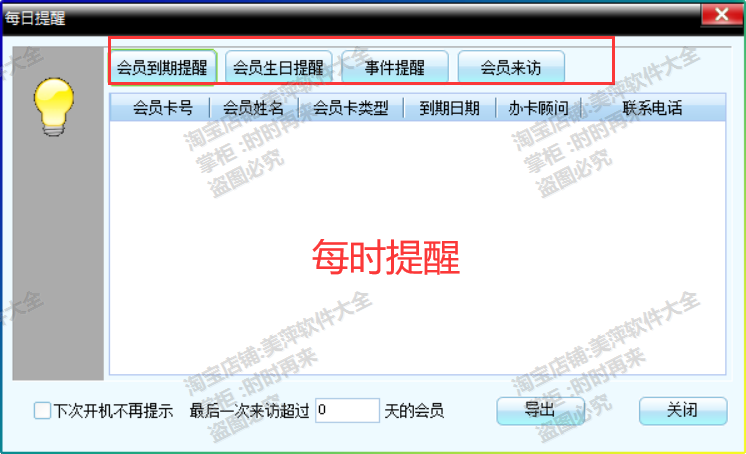 美萍游乐场管理系统淘气堡会员计次卡儿童游乐园场地游泳馆软件 - 图0