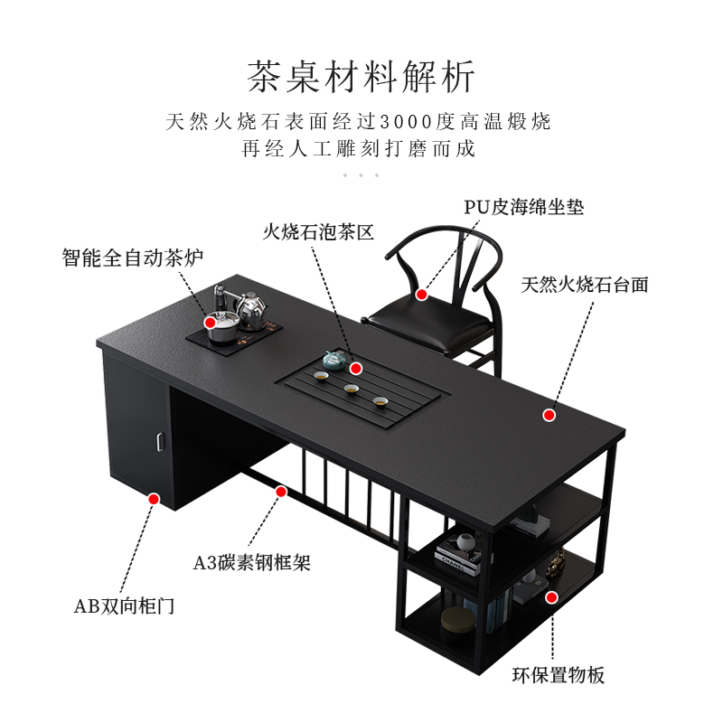 火烧石茶桌椅组合现代简约家用岩板泡茶台办公一体多功能功夫茶几 - 图2