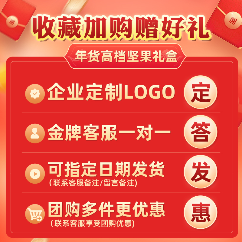 坚果干果礼盒送礼零食大礼包年货礼品装送人长辈过年新年春节拜年 - 图1