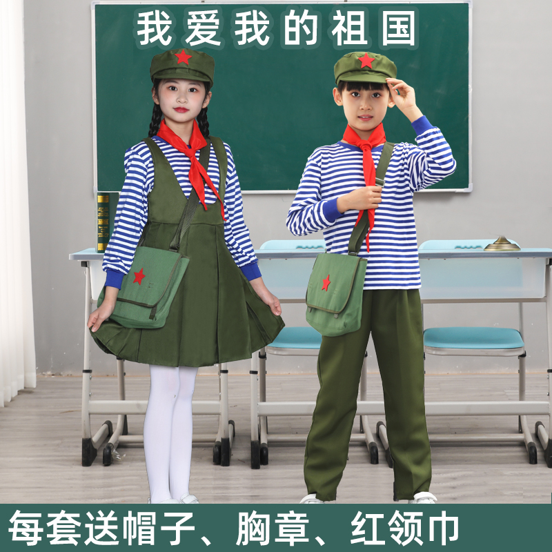 幼儿男女童小学生学习雷锋好榜样小红军红星闪闪舞蹈合唱表演出服