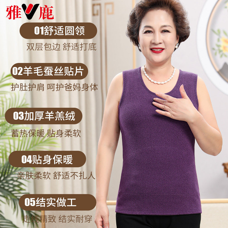 雅鹿中老年背心男加绒加厚大码单件妈妈打底爸爸内穿冬季保暖上衣,淘宝优惠券,粉丝福利购,淘宝优惠卷