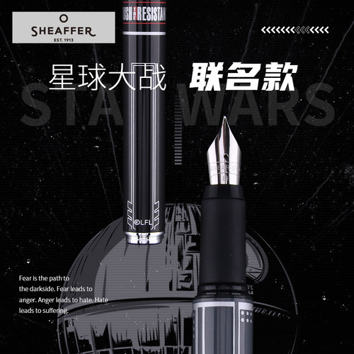 Sheaffer/犀飞利POP 星球大战联名限定款钢笔礼物中小学生专用练字书写墨水笔文具礼物节日礼品 - 图3
