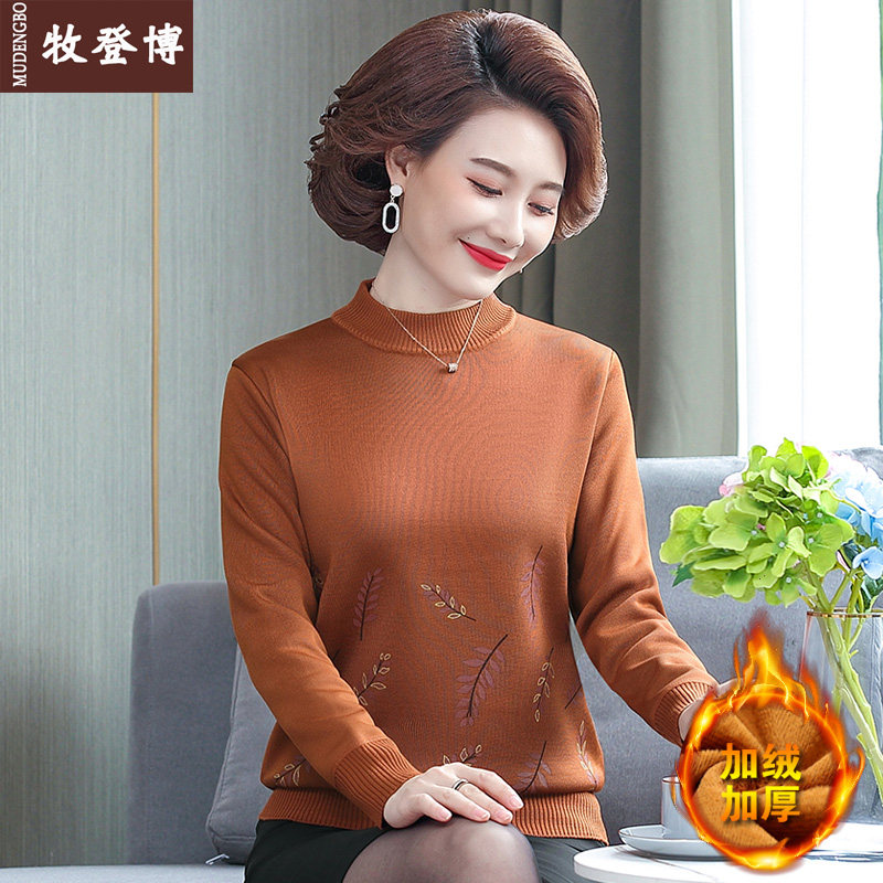 妈妈冬季打底衫女加绒加厚毛衣 牧登博中老年女装