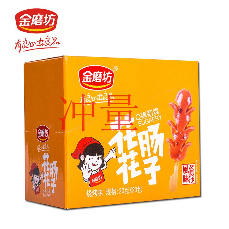 花花肠子20g/包香辣味独立火腿肠 彩虹盒火腿
