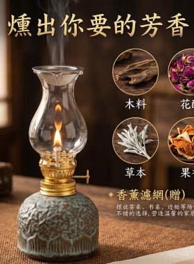净化空气香薰小香炉酥油灯