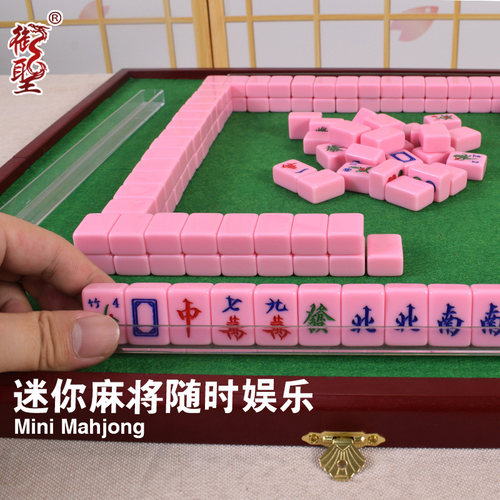御圣旅行麻将套装23mm宿舍便携式迷你户外露营小号麻将 - 图1