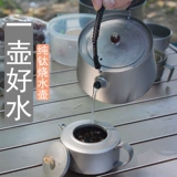 Портативный чайный сервиз, лечебный чай, дорожный заварочный чайник