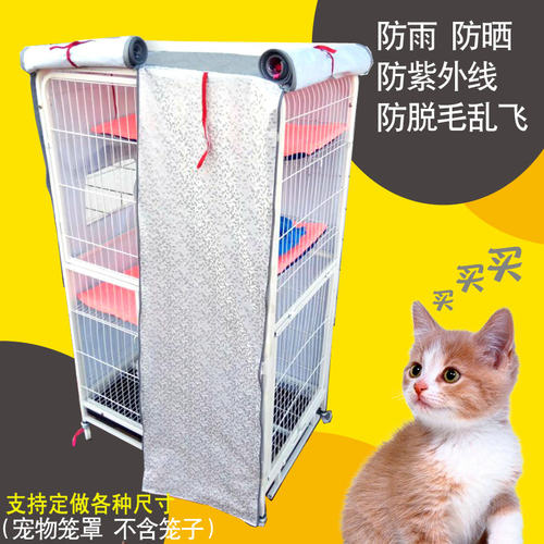 猫笼保暖防雨遮阳防寒挡风套加厚防水加棉防风罩冬季罩子室内蚊帐 - 图2