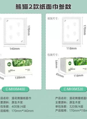 漫花抽纸320张整箱批大包餐巾纸家用实惠装卫生纸抽擦手厨房纸巾