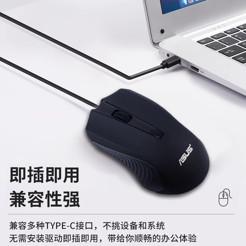 华硕有线鼠标Type-c接口typec雷电静音通用笔记本平板手机macbook