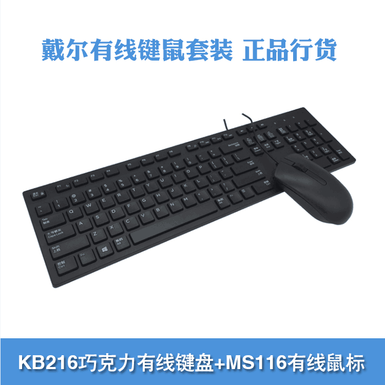 Dell/戴尔键盘有线笔记本电脑台式外接usb办公家用商务打字kb216,淘宝优惠券,粉丝福利购,淘宝优惠卷