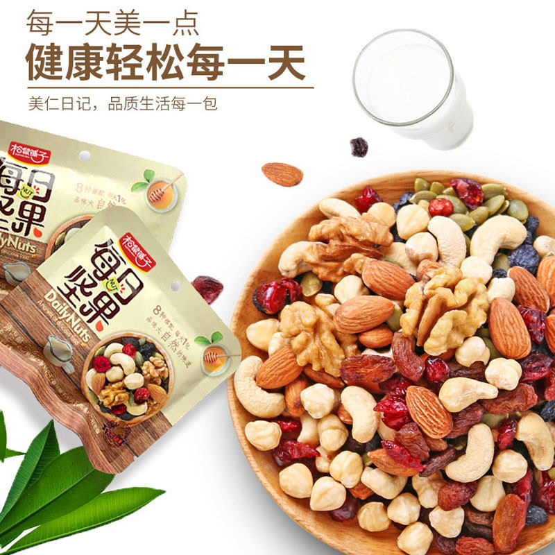  松鼠铺子混合坚果