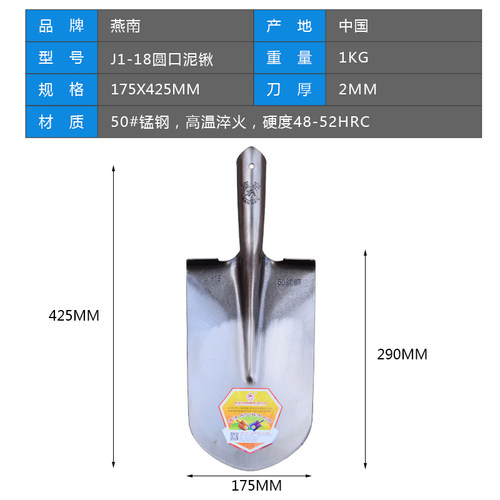燕南制锹尖头钢锹铁锨铁锹铲子家用工地农用草坪树根锹山药锹挖坑 - 图1