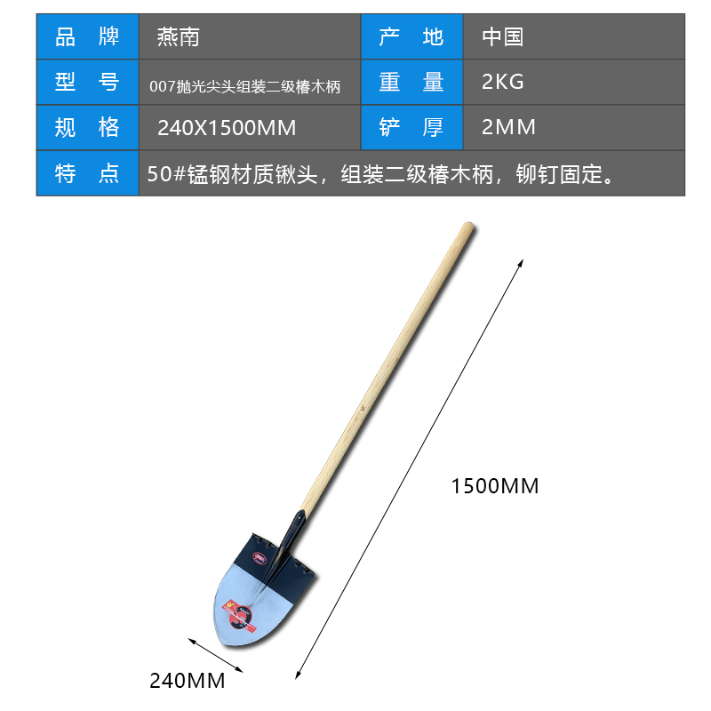 钢锹加厚锰钢本色尖头铁锨领航者007 挖土全钢铁锹青冈木椿木 - 图0