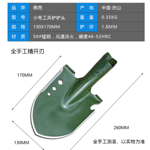 燕南多功能工兵铲头户外钓鱼铲子锰钢兵工铲车载救援工具挖土种植