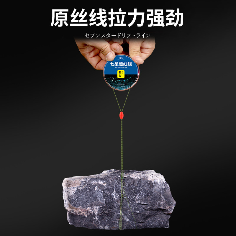 进口七星漂线组主线鱼线全套成品高档盒装组合七星浮漂朝天钩套装,淘宝优惠券,粉丝福利购,淘宝优惠卷
