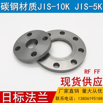Carbon steel Daily Label flange JIS-10K flat welding flange B2220 welding flange blind plate RF FF face flange sheet