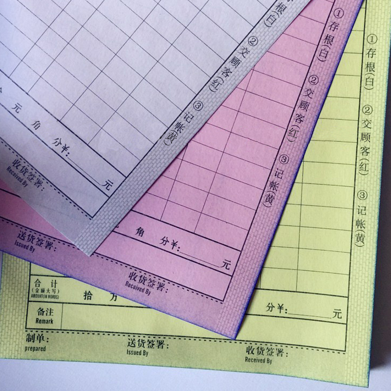 绿天章销货清单 32K送货单 收货收料单二联三联无碳复写单据 包邮 - 图2