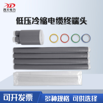 Shanghai West Large Low Pressure Cold Shrink Cable Terminal Head 0 6 1KV Cold-Shrink Accessories Three-Core Four-core Five-Core Cable Head