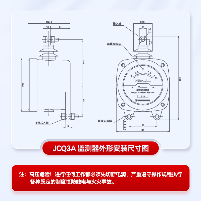 西大电力高压避雷器监测器JCQ3A-10/800在线监测仪适用10-500kV