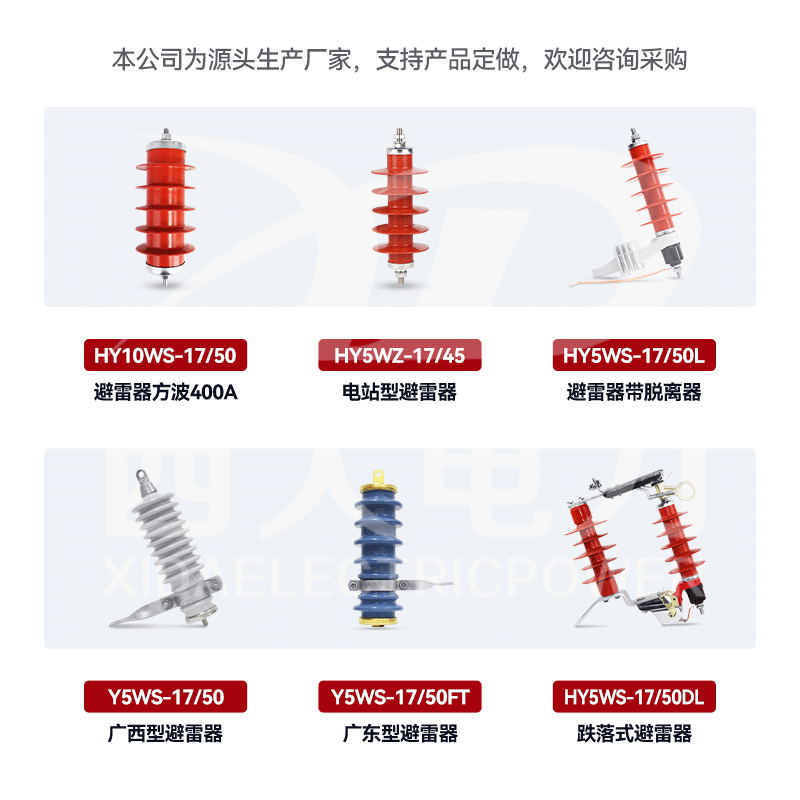 西大电力10KV氧化锌避雷器HY5WS-17/50L高压带脱离器支架接地线 - 图1