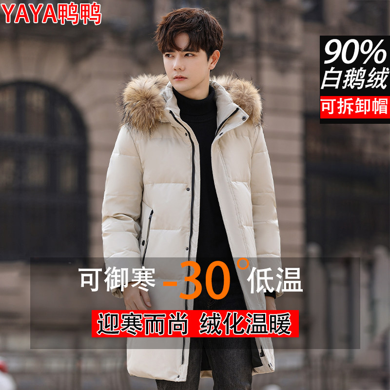 新款鸭鸭仔侠羽绒服男士青年中长款过膝加厚保暖大码学生连帽外套,淘宝优惠券,粉丝福利购,淘宝优惠卷