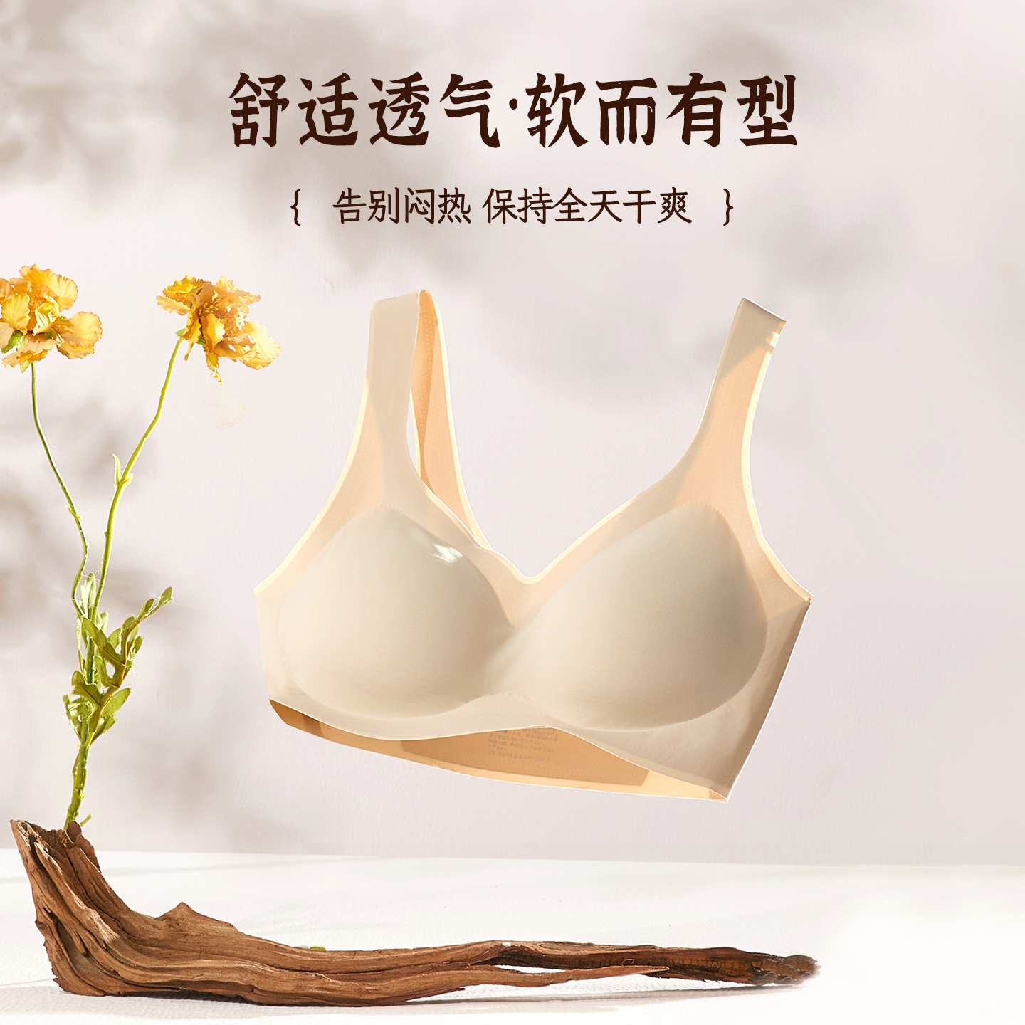 芙甜新中式无痕内衣女小胸显大聚拢收副乳上托防下垂背心式文胸