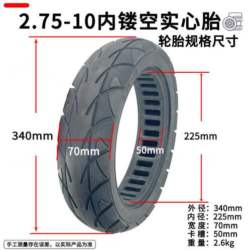 电动车外胎14x2.50实心胎2.75/2.50-10代驾折叠车16/14x2.125轮胎 - 图1