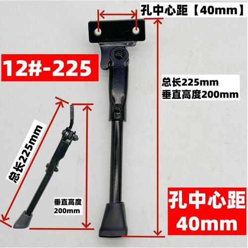电动滑板车梯子8寸10寸脚撑站立支架适用希洛普Q5Q7Q8Q9撑脚配件 - 图0