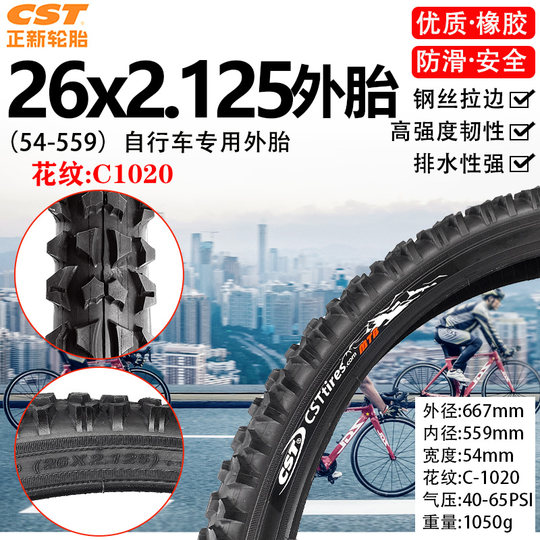 正新内外胎自行车14/16/20/24/26x1.50/1.75/1.95/2.125寸里外带