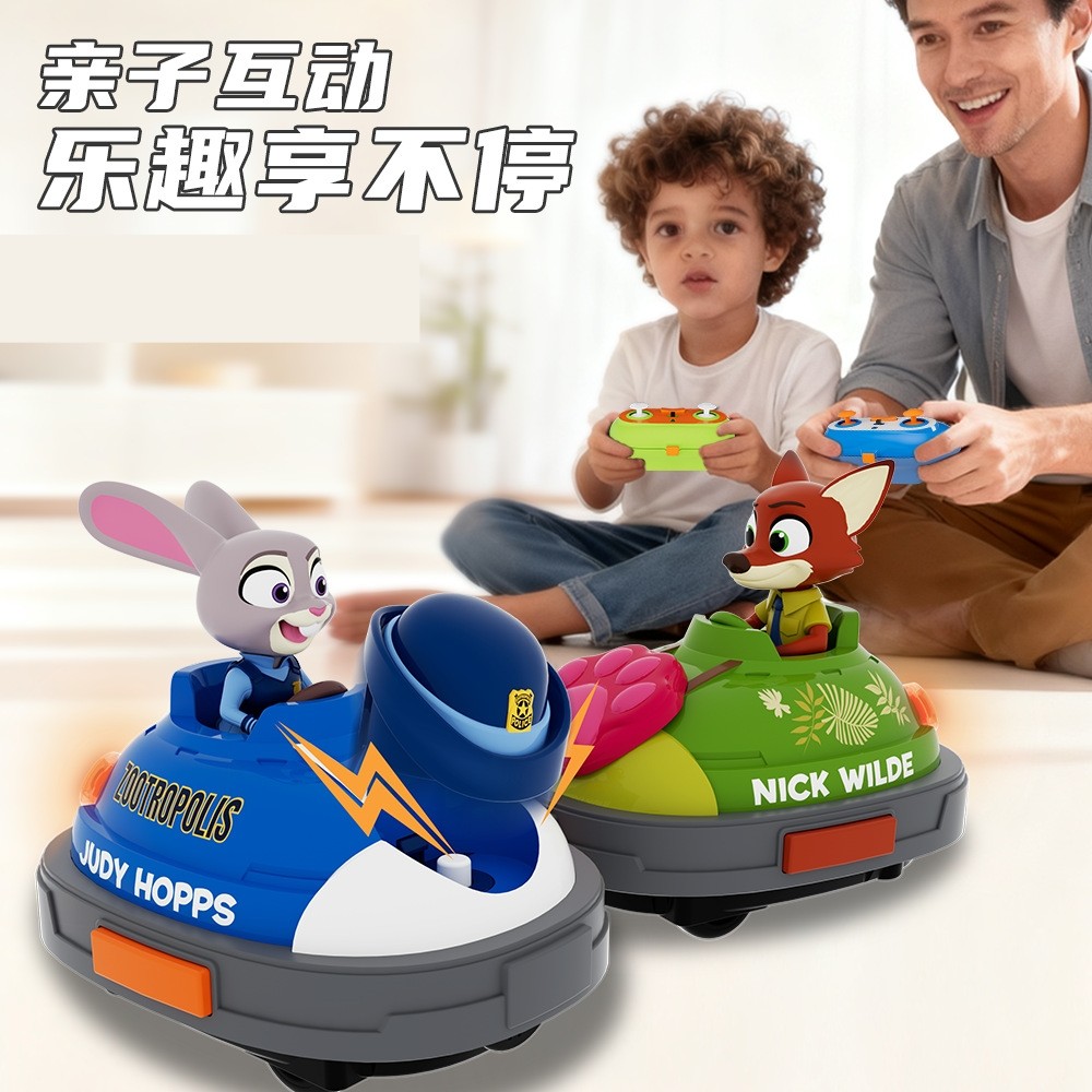正版迪士尼授权疯狂动物城朱迪尼克遥控碰碰车可双人对撞游戏玩具,淘宝优惠券,粉丝福利购,淘宝优惠卷