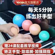 YOOBA childrens steel harp hand type ball straightener you dad finger training ball assisted ball practice holding the ball against collapse