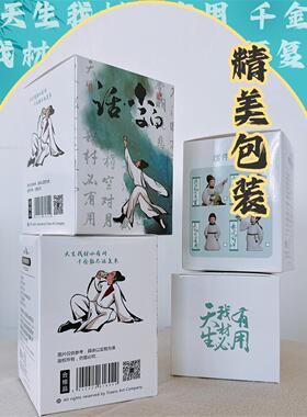 大唐诗仙大话李白公仔摆件