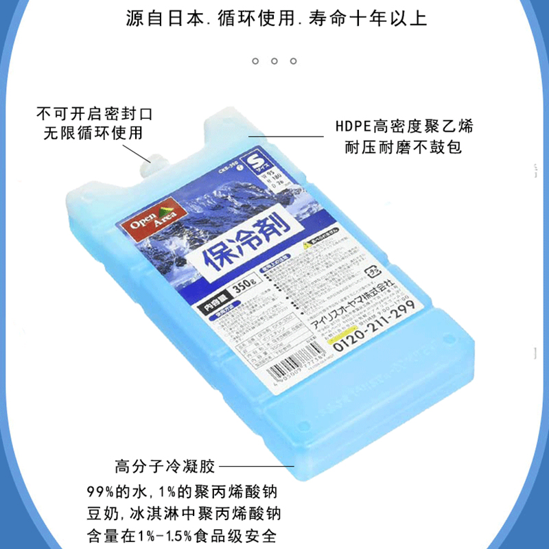 日本冰晶盒蓝冰冰袋空调扇冰板冰包冷藏保鲜反复使用制冷商用冰砖