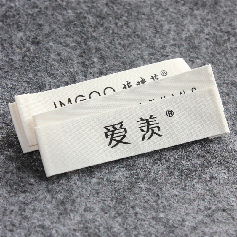 领标定做服装布标领口标裤织唛洗标吊牌衣服布标订做logo领标定制_虎窝淘