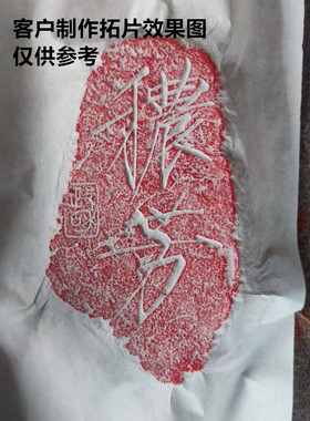中式晋文化金砖雕刻穠芳拓片制作文房摆件壶承干泡台文玩台