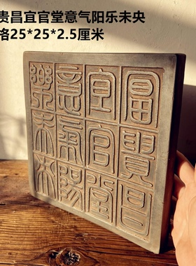 非遗书房砖雕拓片研学