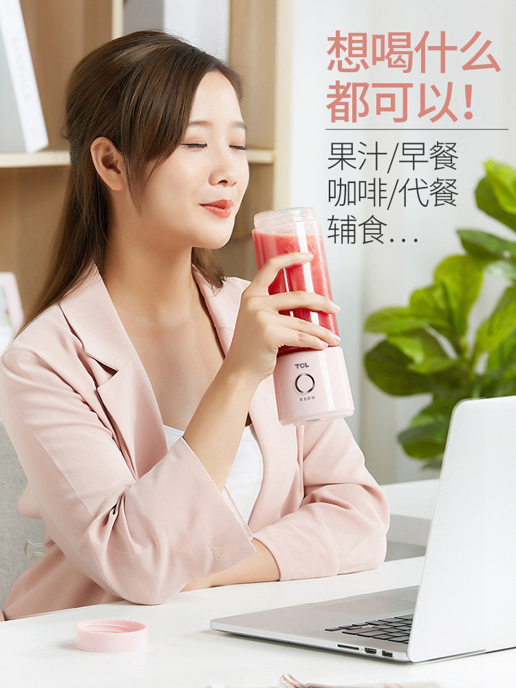 tcl便携式家用水果小型充电果汁机 tcl恒升榨汁机