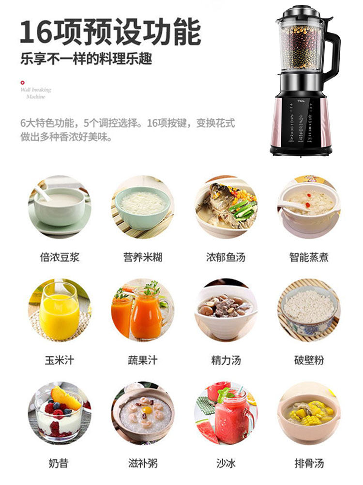 tcl新款家用静音破壁机小型豆浆机 tcl恒升破壁机