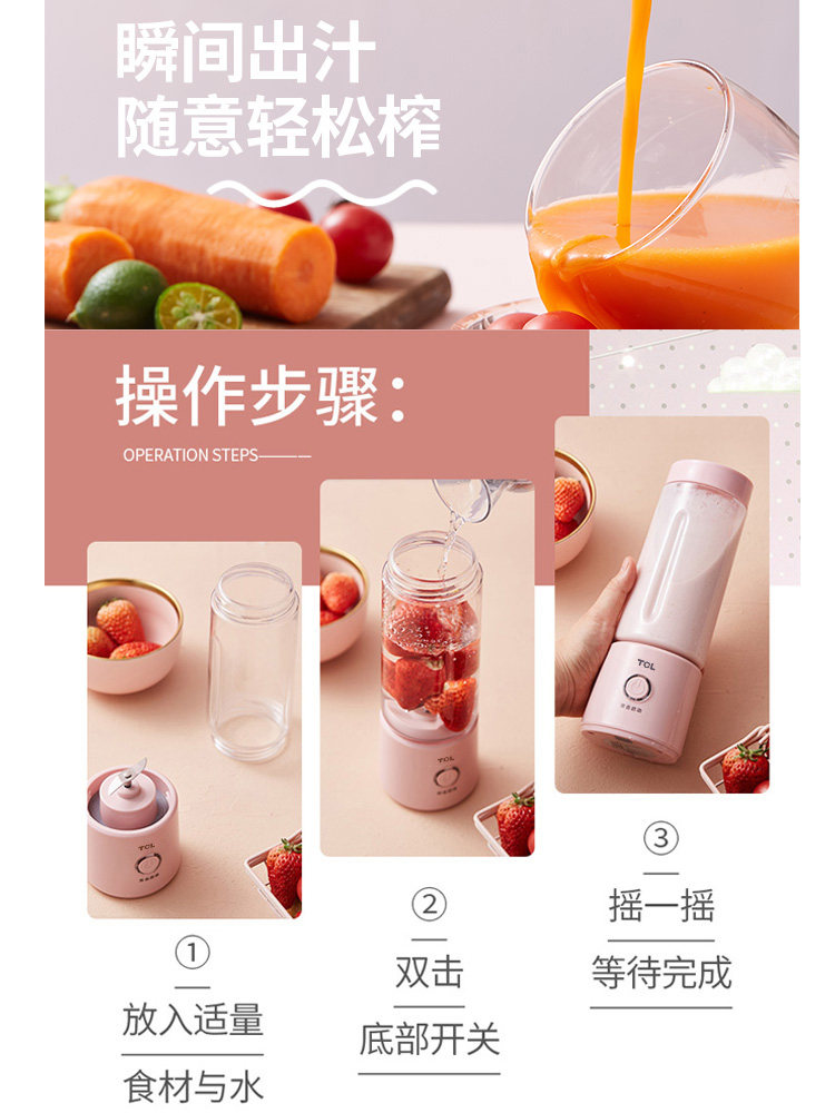 tcl便携式家用水果小型充电果汁机 tcl恒升榨汁机