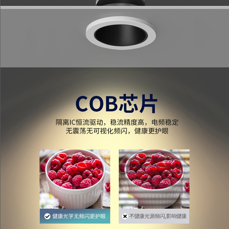 深藏防眩光cob家用客厅led天花灯 良印灯具射灯