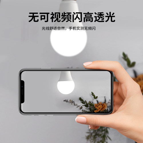 家用LED灯泡节能灯e27螺口超亮3W5W9W12W15W18瓦照明白光大灯球泡 - 图1