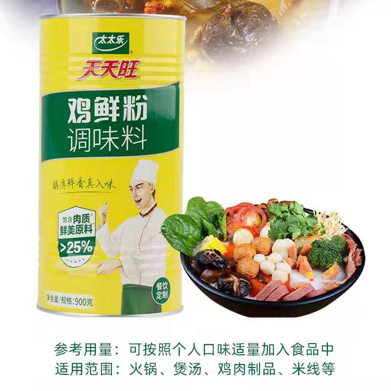 太太乐鸡粉天天旺香浓鸡精粉整箱900g*6商用家用煲汤炒菜调味料 - 图3